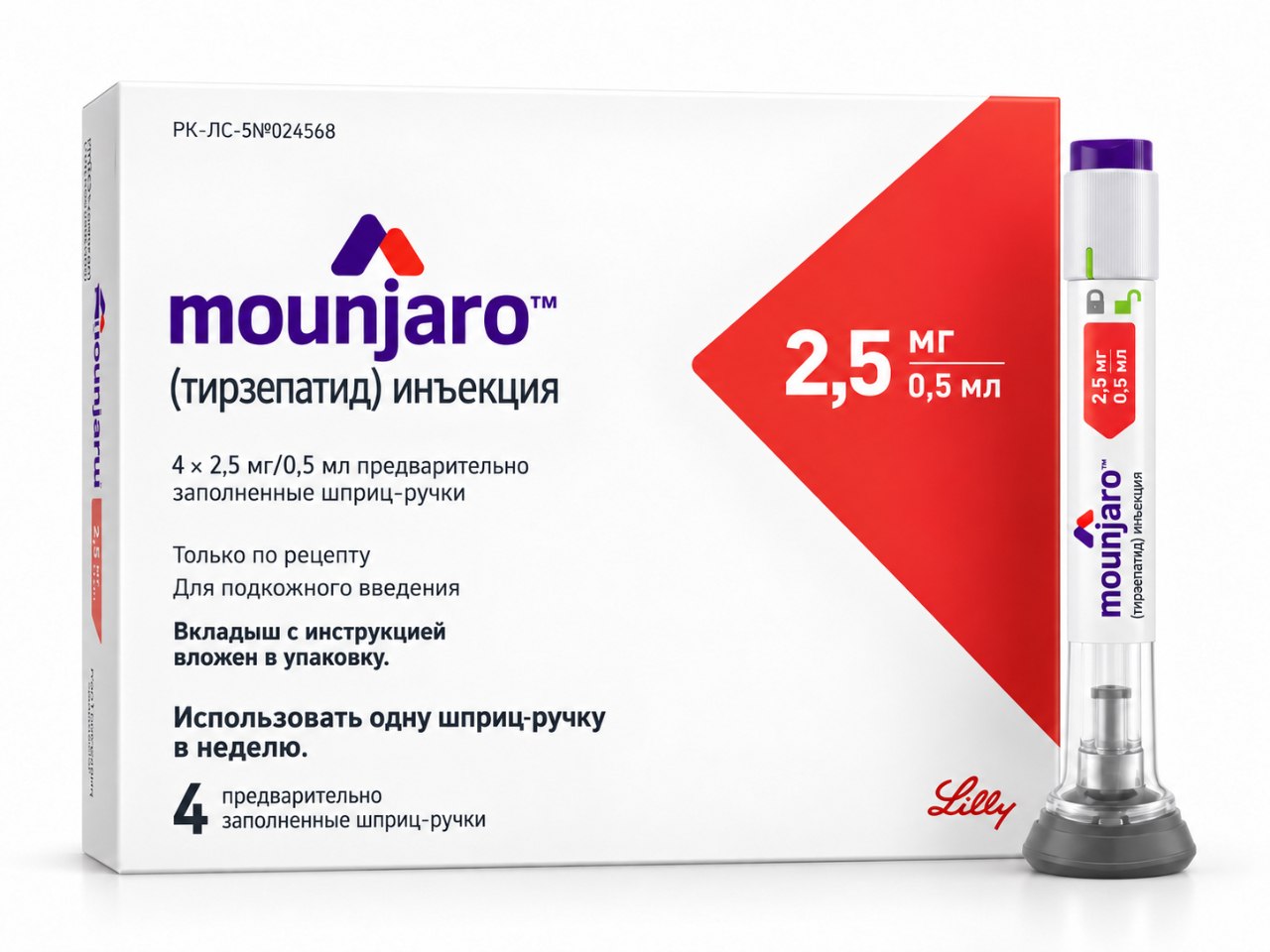 Mounjaro, 2.5 мг